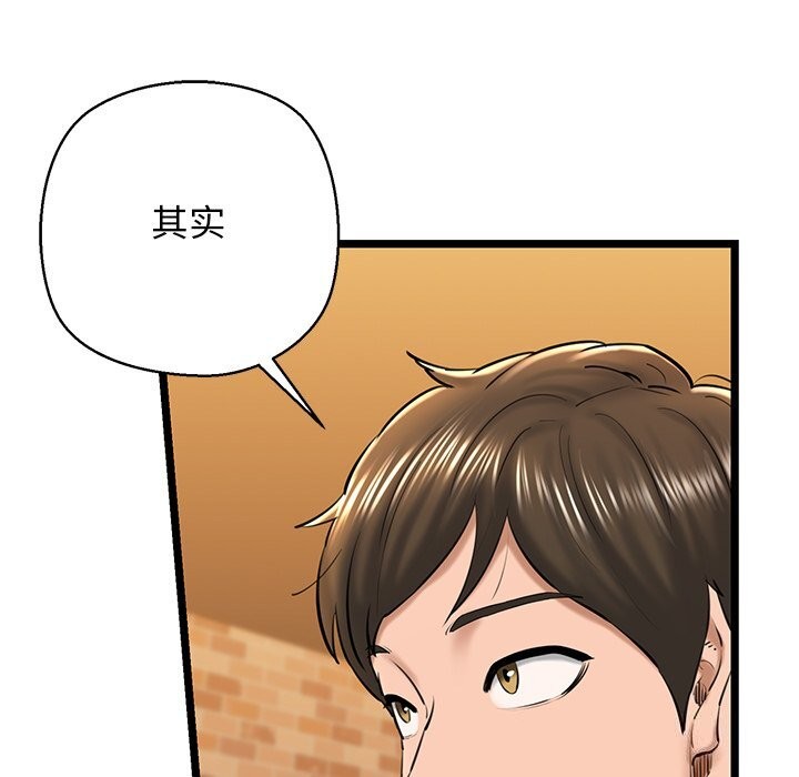 《我的拉拉队宝贝》漫画 第28話