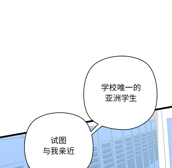 《我的拉拉队宝贝》漫画 第28話