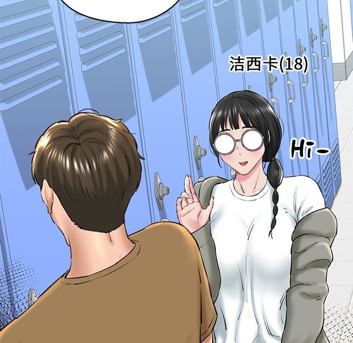 《我的拉拉队宝贝》漫画 第28話