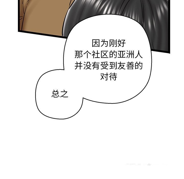 《我的拉拉队宝贝》漫画 第28話