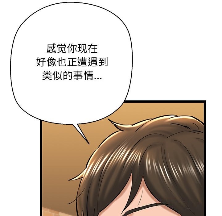 《我的拉拉队宝贝》漫画 第28話
