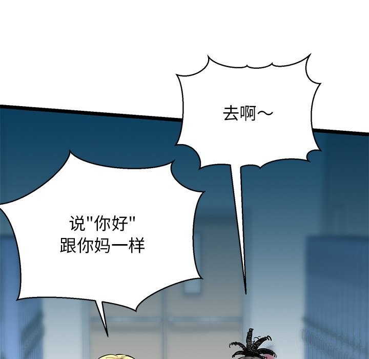 《我的拉拉队宝贝》漫画 第28話
