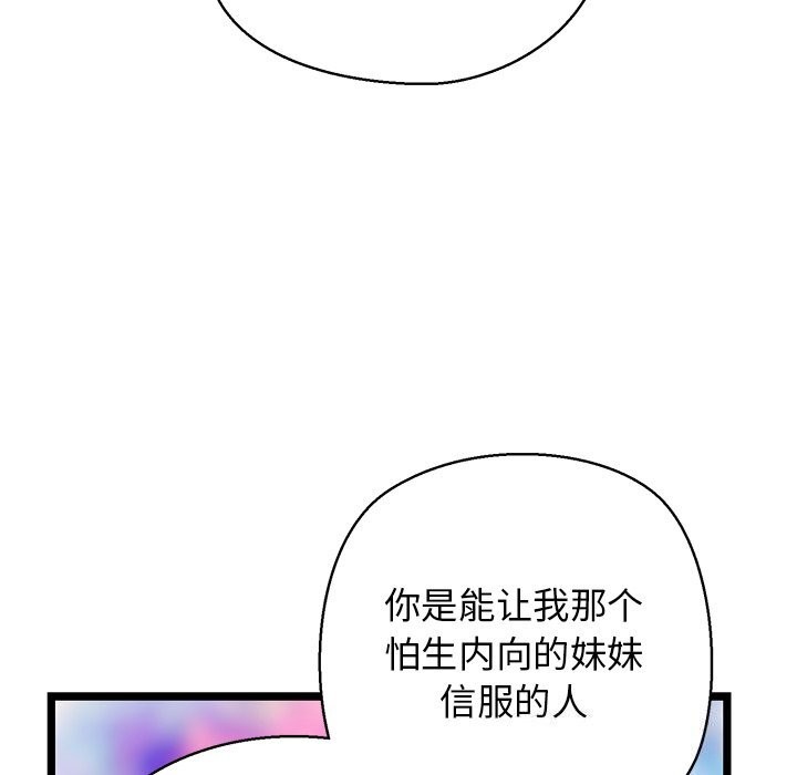 《我的拉拉队宝贝》漫画 第28話
