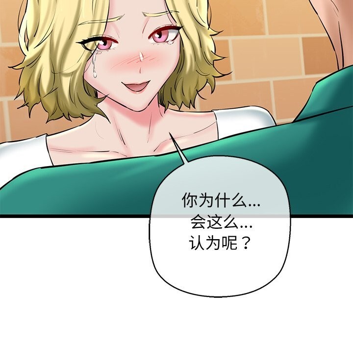 《我的拉拉队宝贝》漫画 第28話