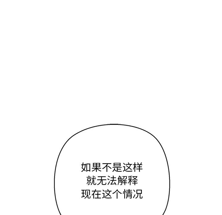 《我的拉拉队宝贝》漫画 第28話