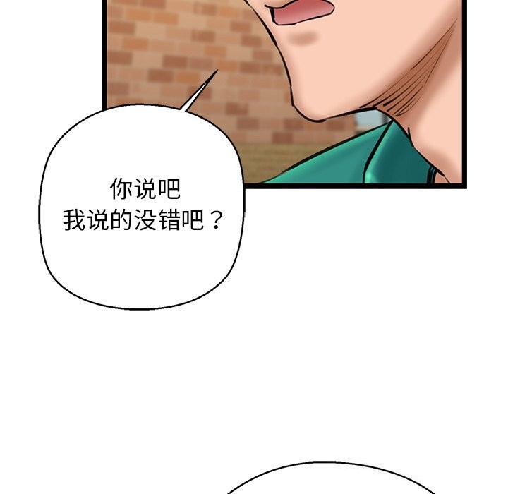 《我的拉拉队宝贝》漫画 第28話