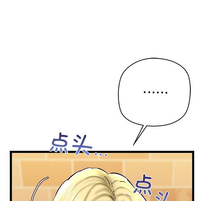 《我的拉拉队宝贝》漫画 第28話