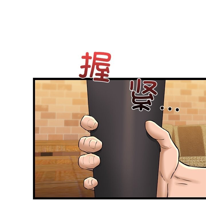 《我的拉拉队宝贝》漫画 第28話
