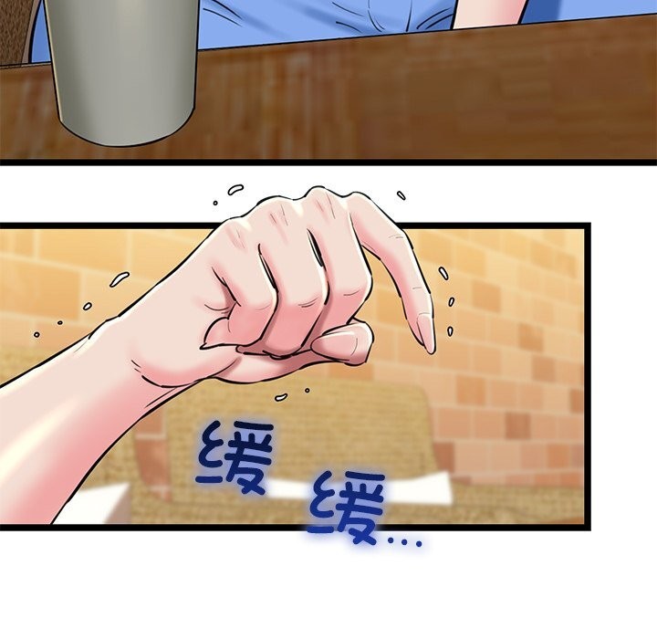 《我的拉拉队宝贝》漫画 第28話