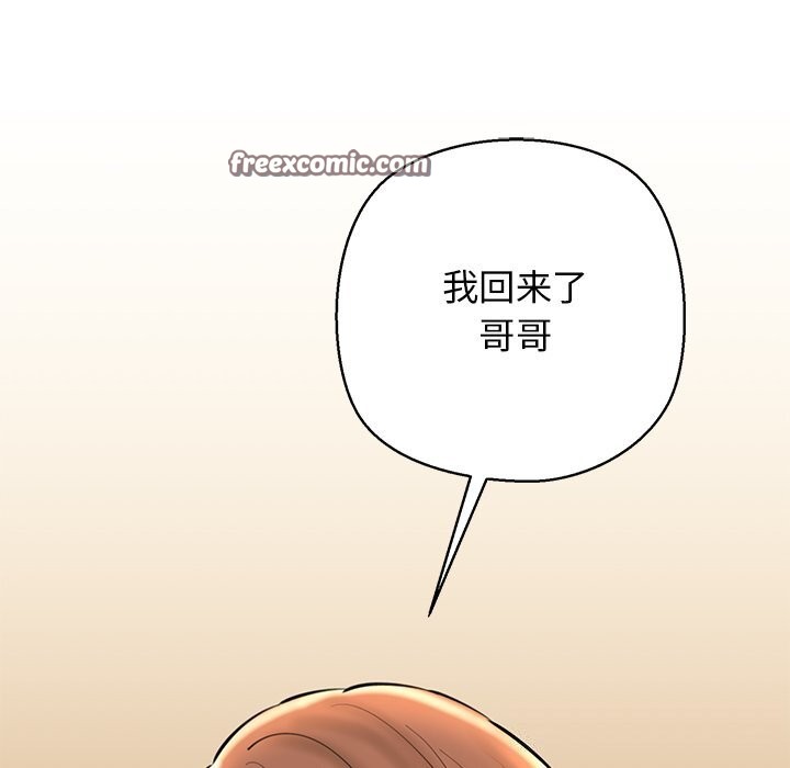 《我的拉拉队宝贝》漫画 第28話