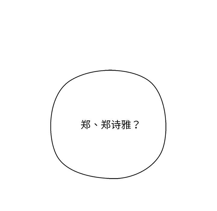 《我的拉拉队宝贝》漫画 第28話