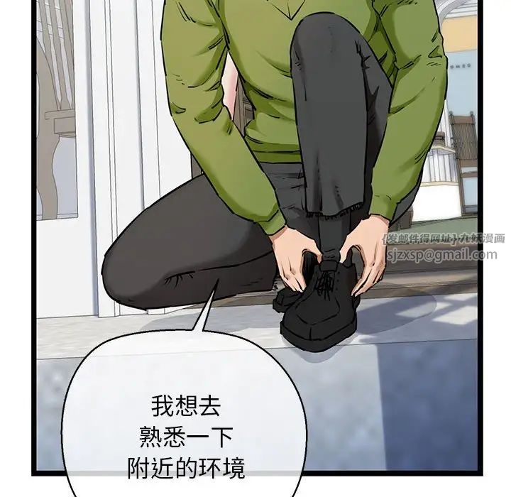 《我的拉拉队宝贝》漫画 第3話