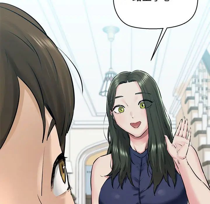 《我的拉拉队宝贝》漫画 第3話