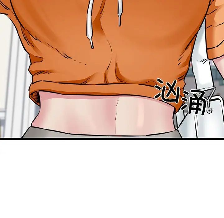 《我的拉拉队宝贝》漫画 第3話