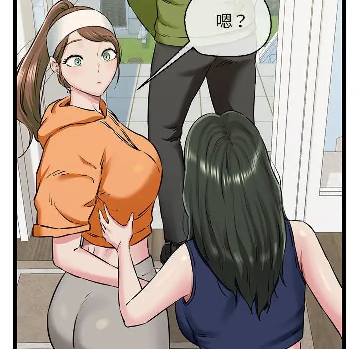 《我的拉拉队宝贝》漫画 第3話