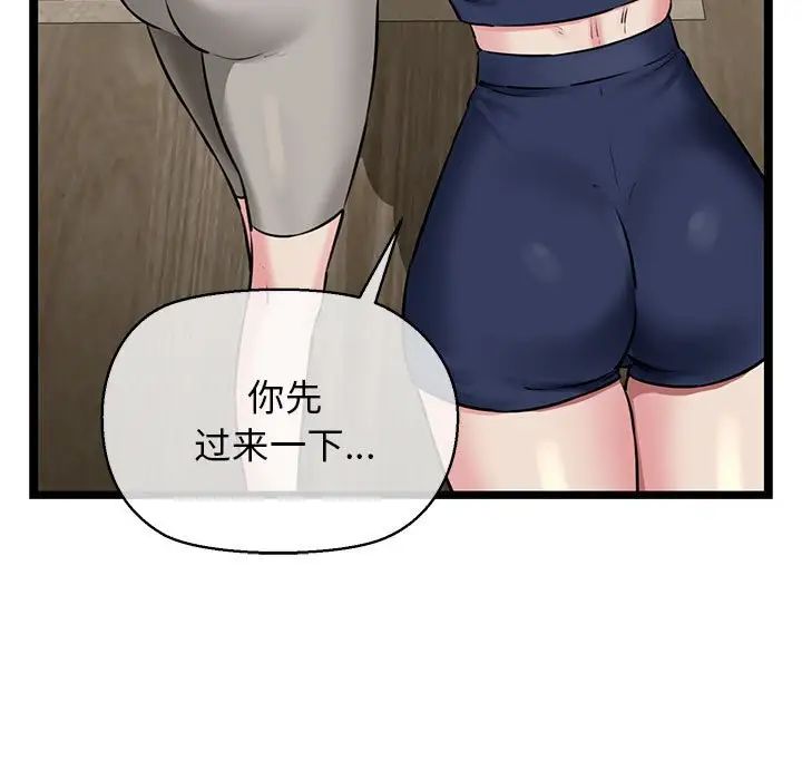 《我的拉拉队宝贝》漫画 第3話