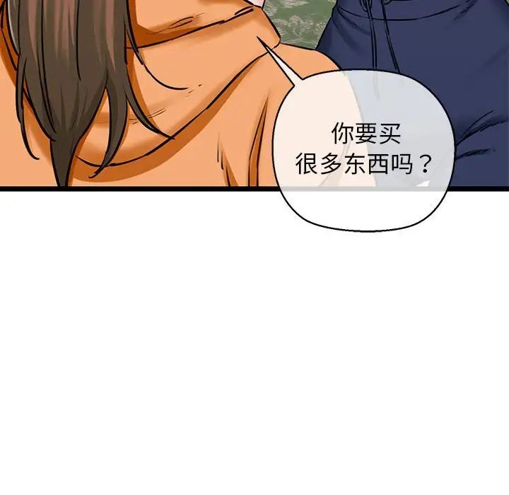 《我的拉拉队宝贝》漫画 第3話