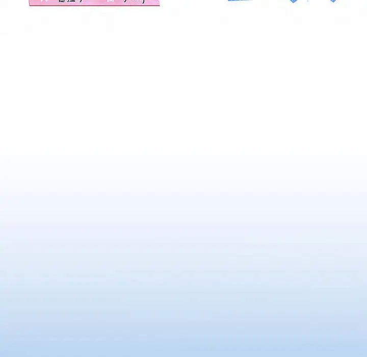 《我的拉拉队宝贝》漫画 第3話