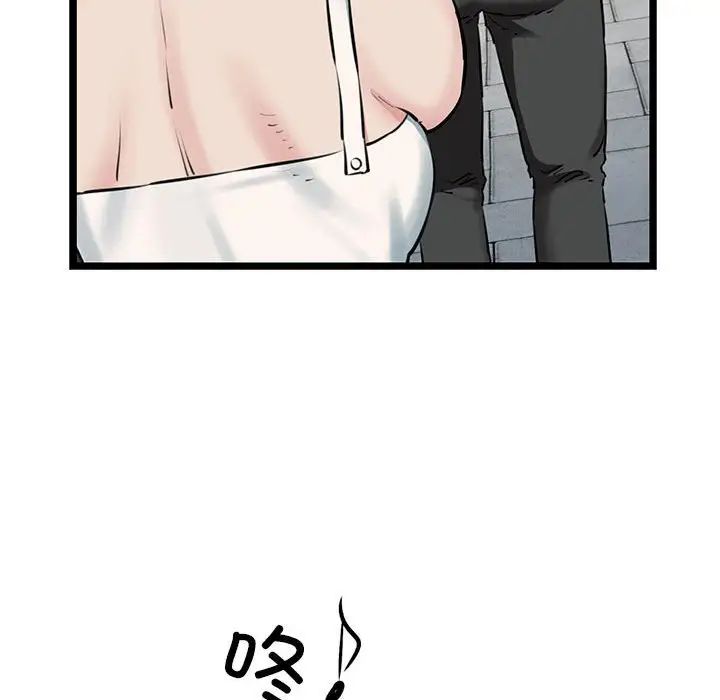 《我的拉拉队宝贝》漫画 第3話