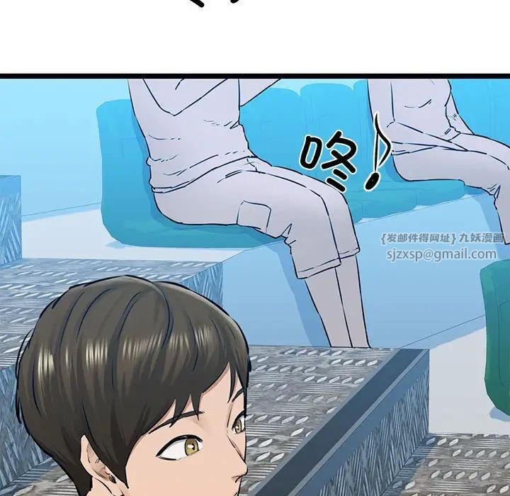 《我的拉拉队宝贝》漫画 第3話