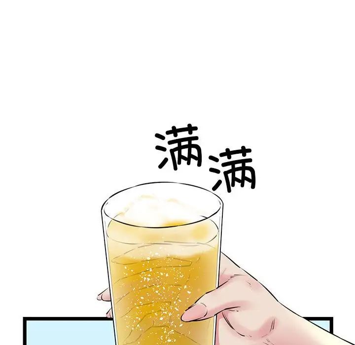 《我的拉拉队宝贝》漫画 第3話