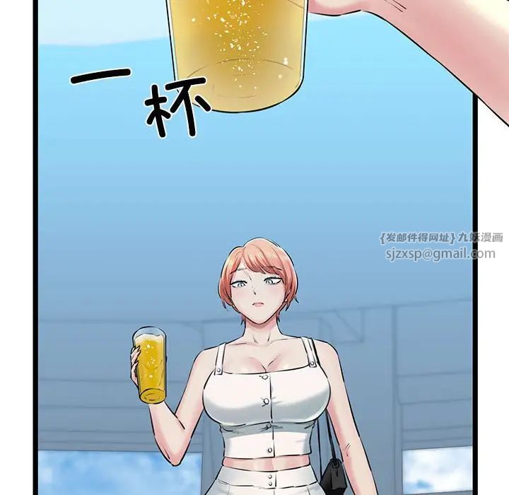 《我的拉拉队宝贝》漫画 第3話