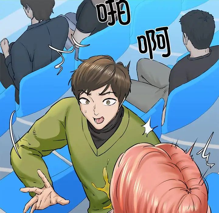 《我的拉拉队宝贝》漫画 第3話