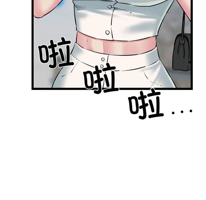 《我的拉拉队宝贝》漫画 第3話