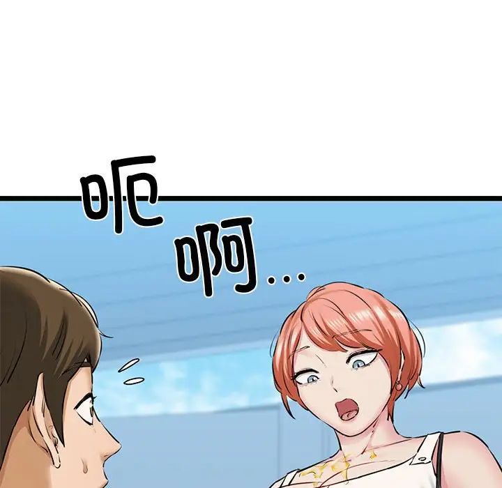 《我的拉拉队宝贝》漫画 第3話