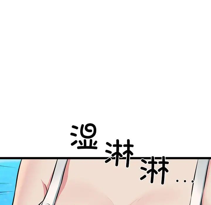 《我的拉拉队宝贝》漫画 第3話