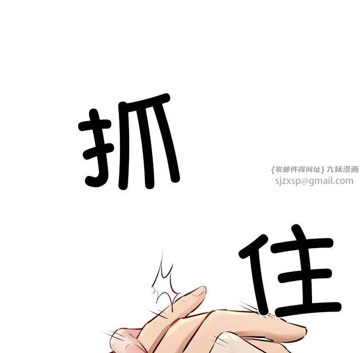 《我的拉拉队宝贝》漫画 第3話