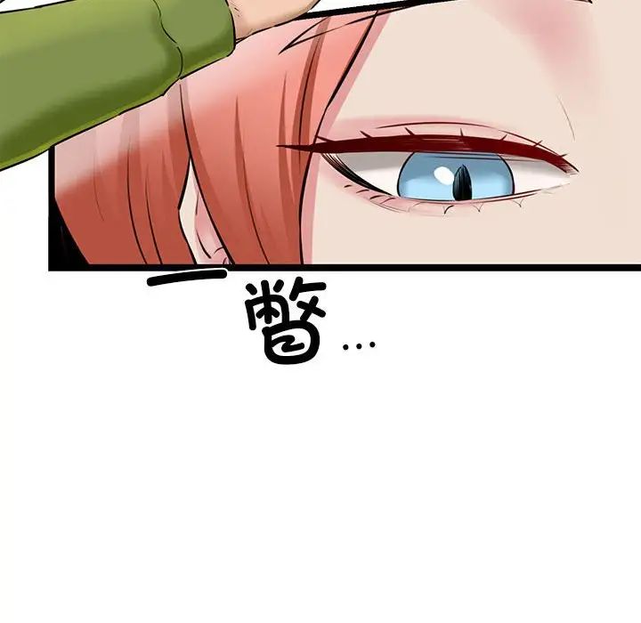 《我的拉拉队宝贝》漫画 第3話