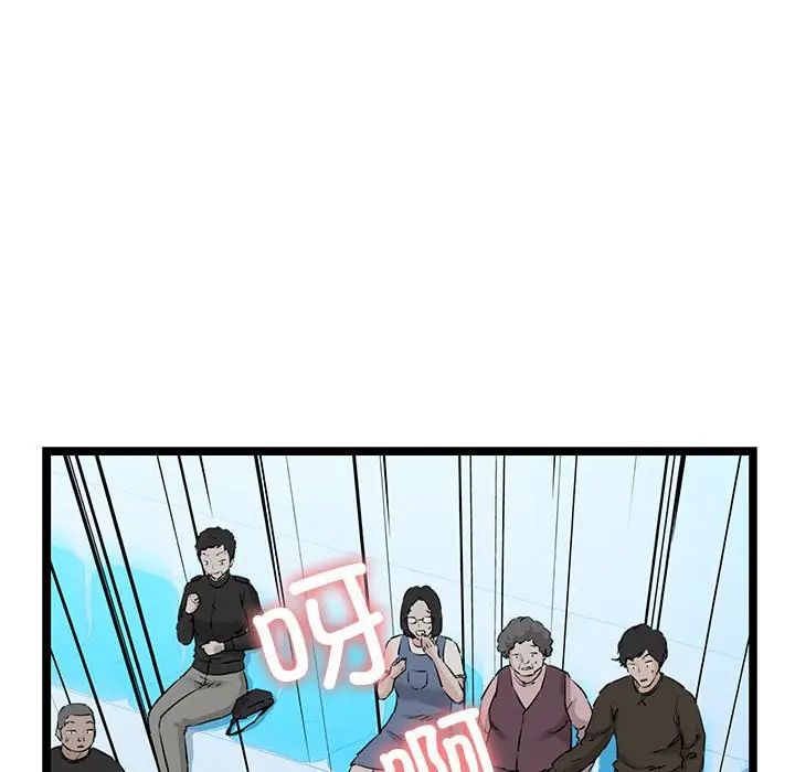 《我的拉拉队宝贝》漫画 第3話