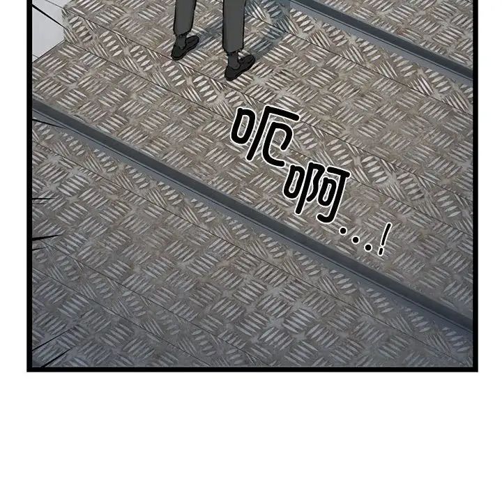 《我的拉拉队宝贝》漫画 第3話