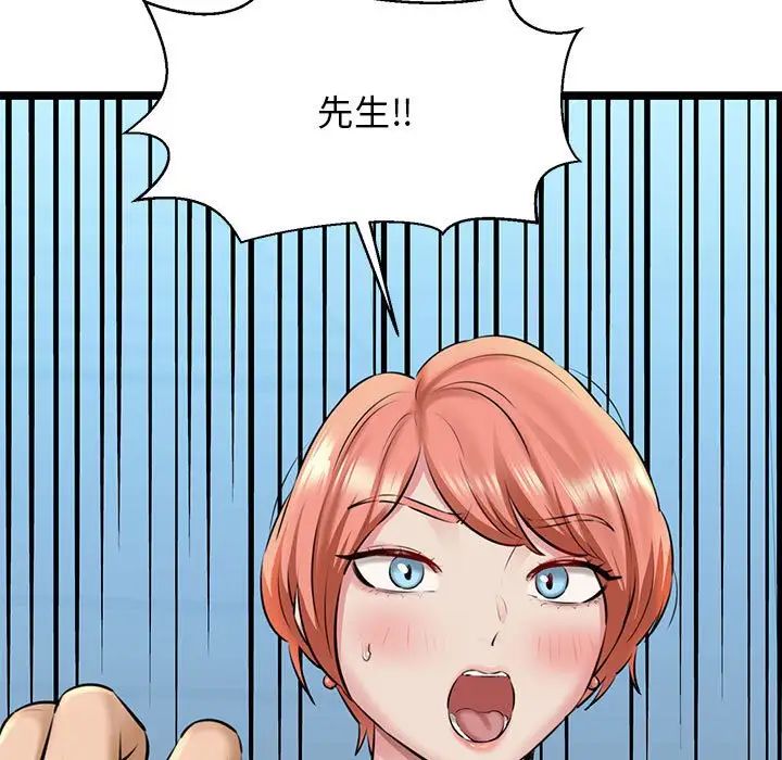 《我的拉拉队宝贝》漫画 第3話