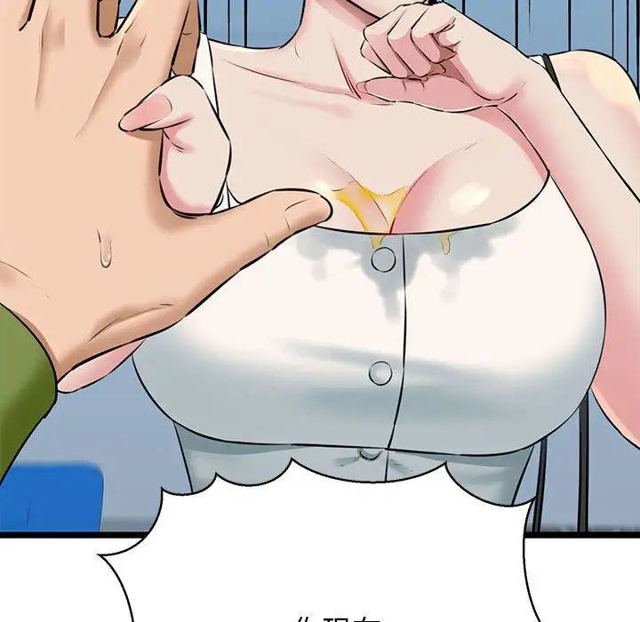 《我的拉拉队宝贝》漫画 第3話
