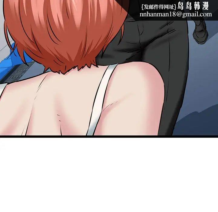 《我的拉拉队宝贝》漫画 第3話