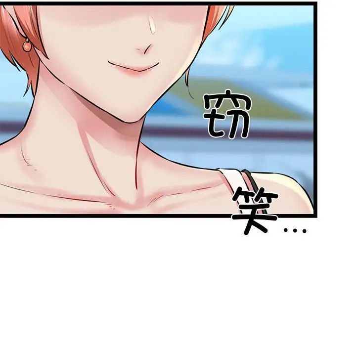 《我的拉拉队宝贝》漫画 第3話