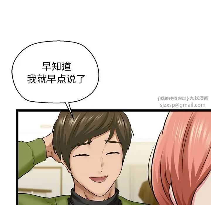 《我的拉拉队宝贝》漫画 第3話