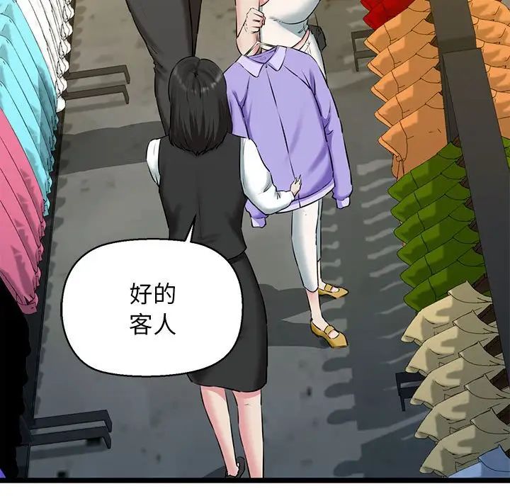 《我的拉拉队宝贝》漫画 第3話