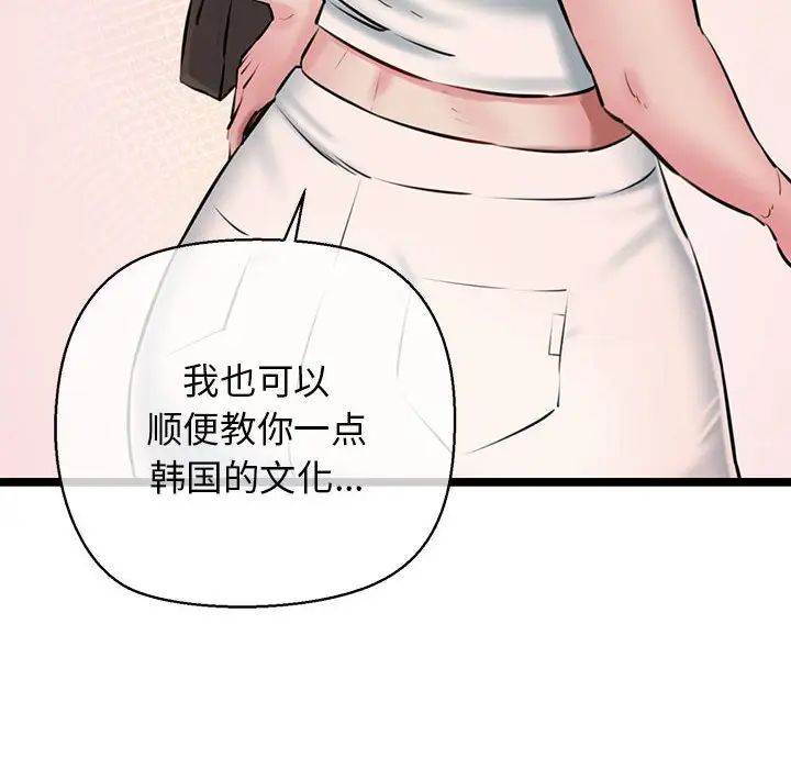 《我的拉拉队宝贝》漫画 第3話