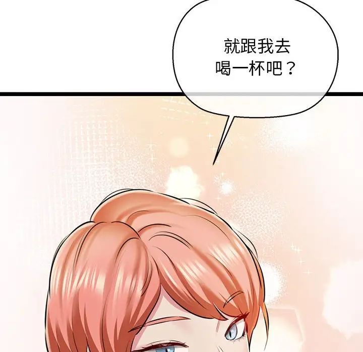 《我的拉拉队宝贝》漫画 第3話