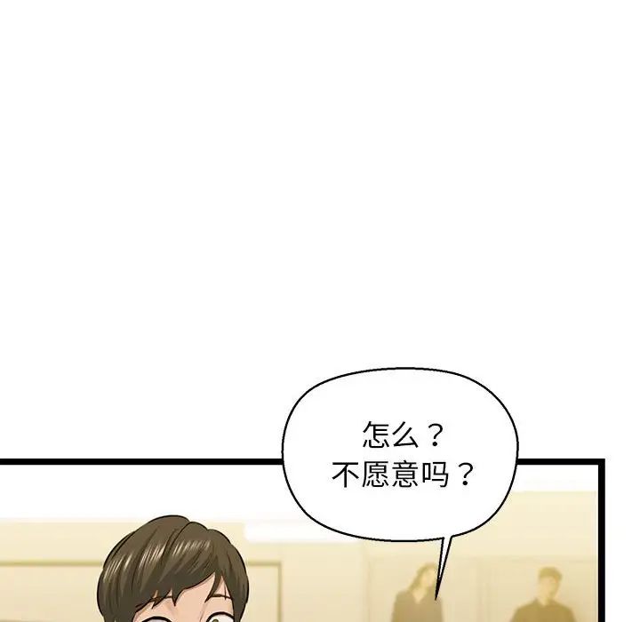 《我的拉拉队宝贝》漫画 第3話