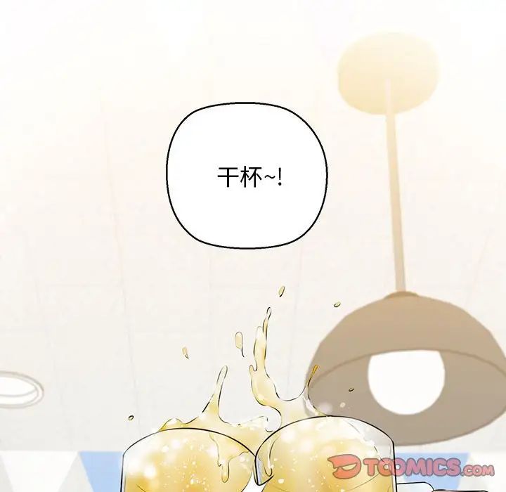《我的拉拉队宝贝》漫画 第3話