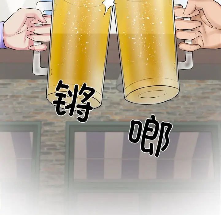 《我的拉拉队宝贝》漫画 第3話