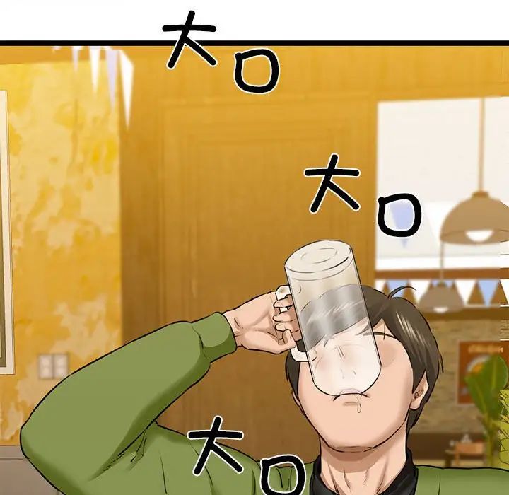 《我的拉拉队宝贝》漫画 第3話