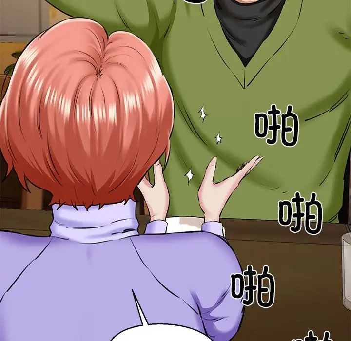 《我的拉拉队宝贝》漫画 第3話