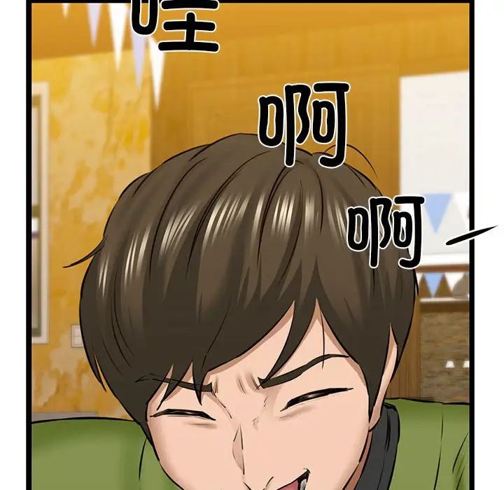 《我的拉拉队宝贝》漫画 第3話
