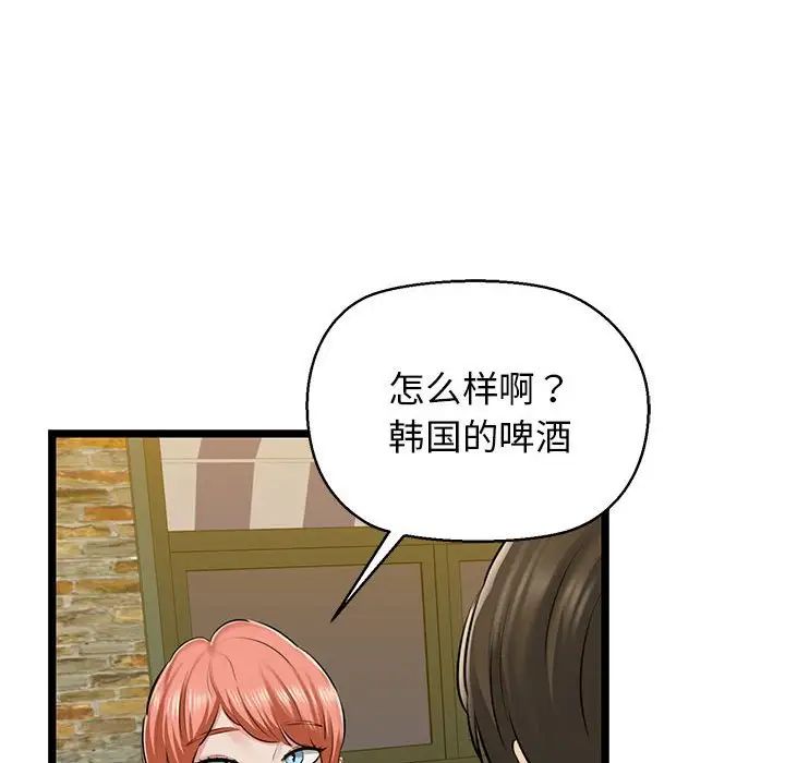 《我的拉拉队宝贝》漫画 第3話