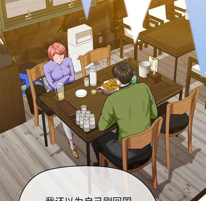 《我的拉拉队宝贝》漫画 第3話
